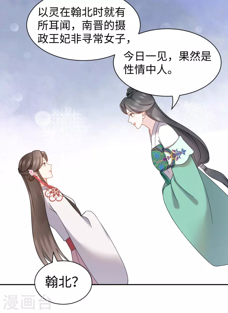 第63话 寻人-第64话