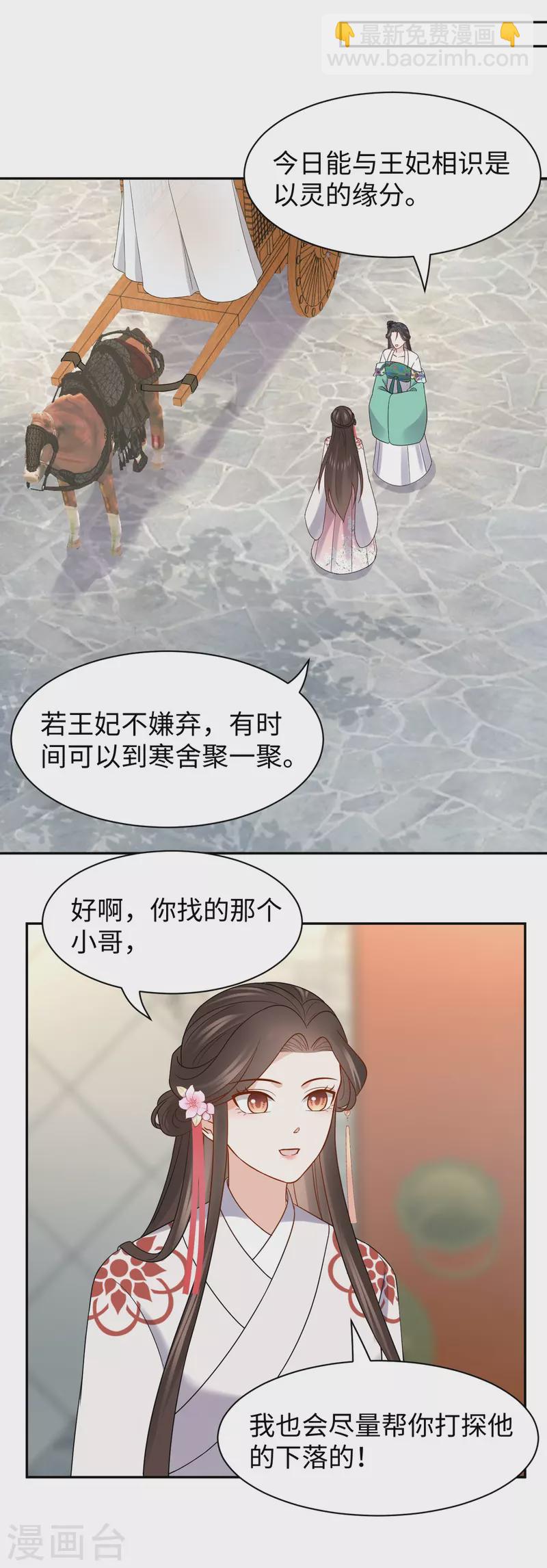 第63话 寻人-第64话