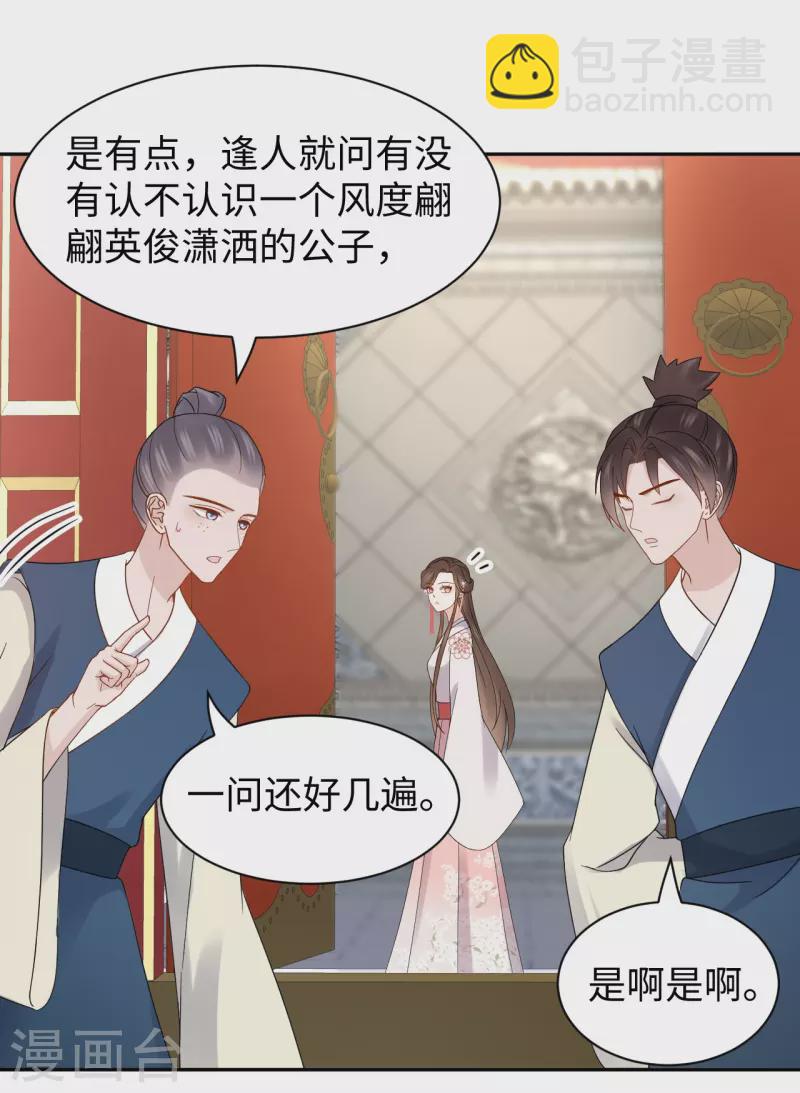 第63话 寻人-第64话