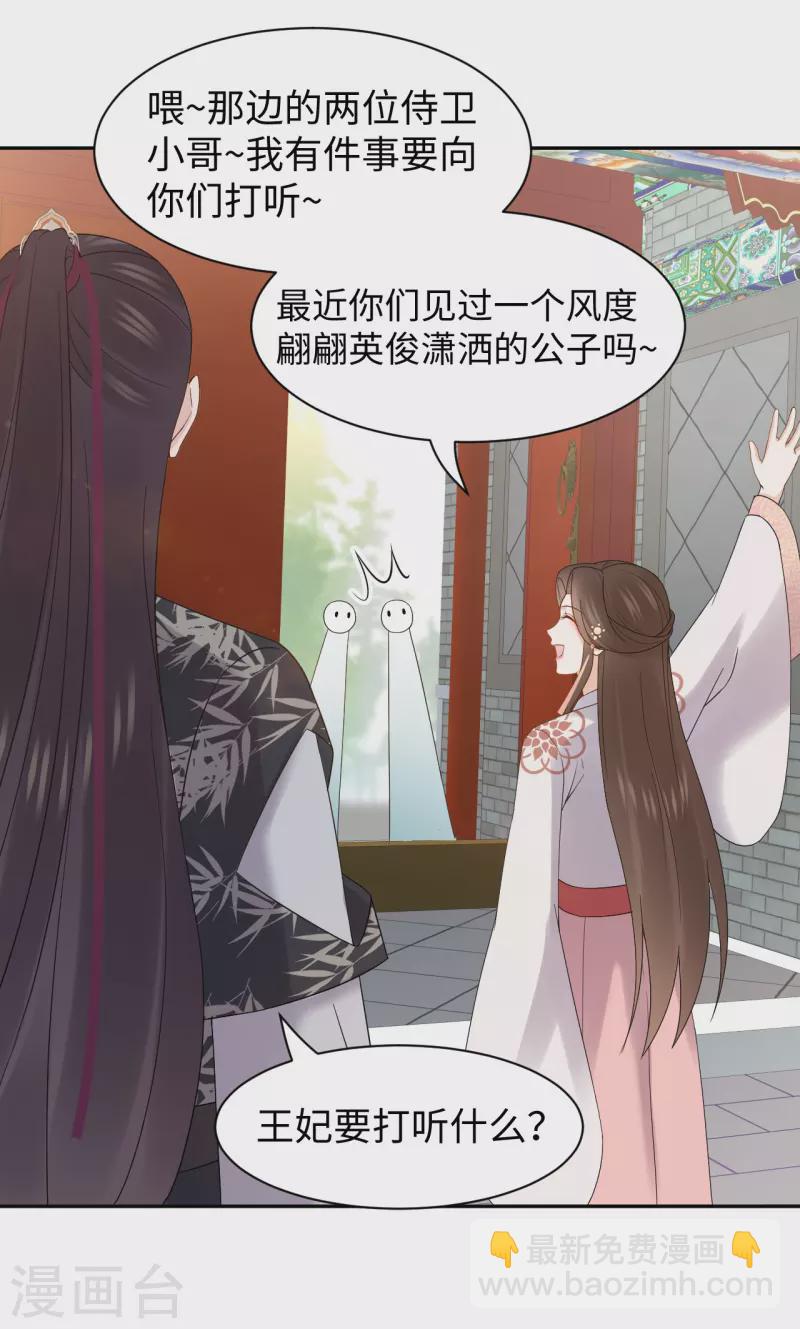 第63话 寻人-第64话