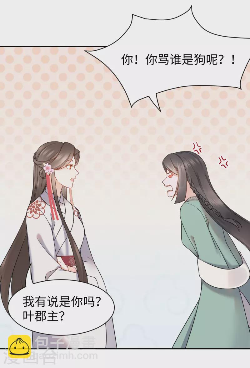 第63话 寻人-第64话