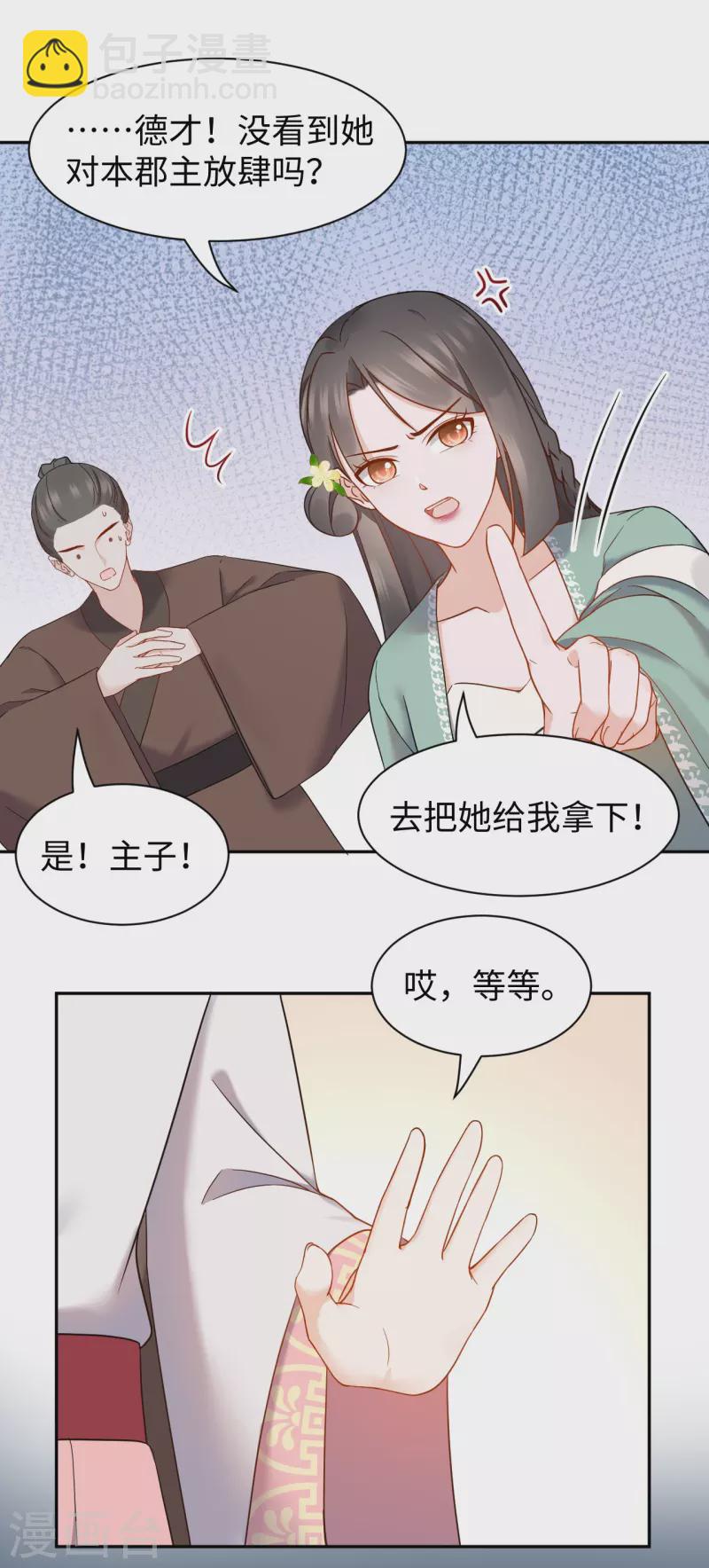 第63话 寻人-第64话