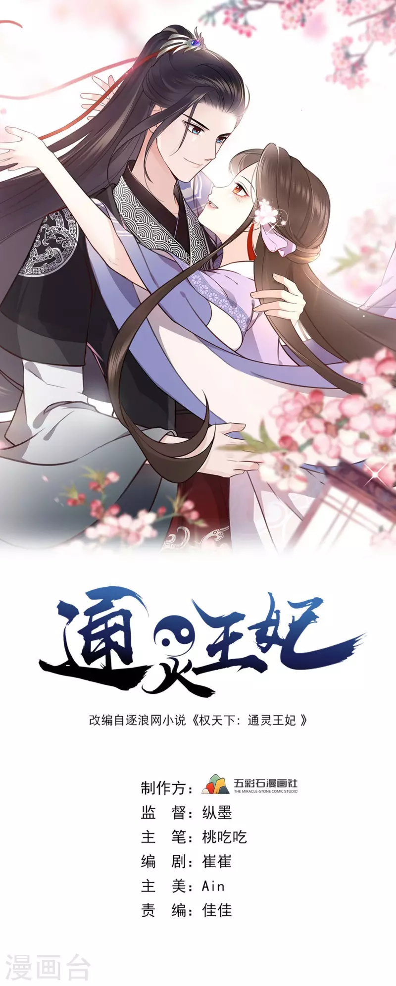 第65话 惩治-第66话