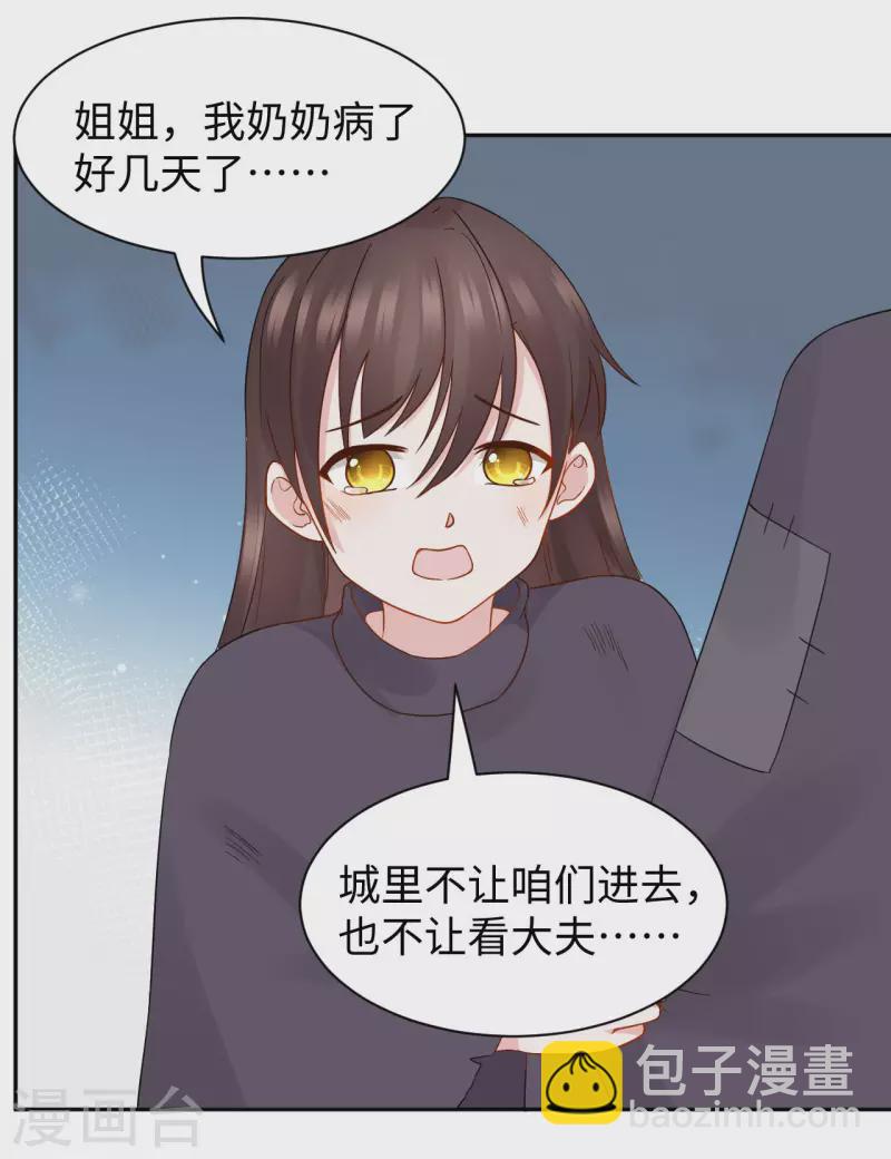 第65话 惩治-第66话