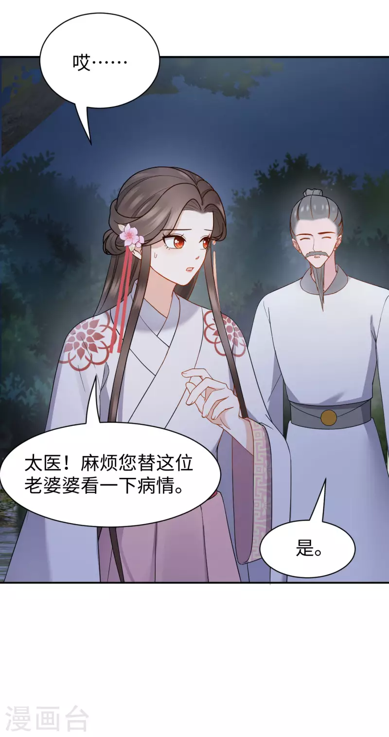 第65话 惩治-第66话