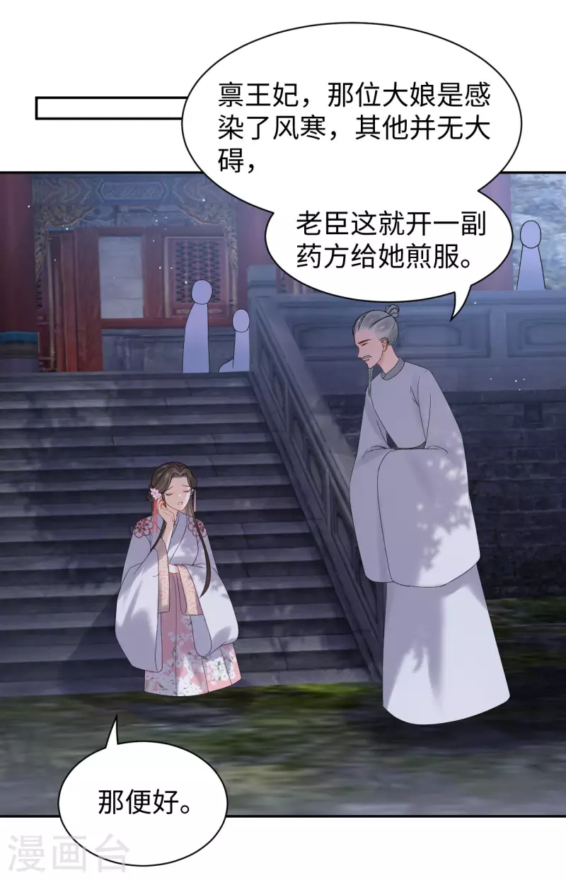 第65话 惩治-第66话