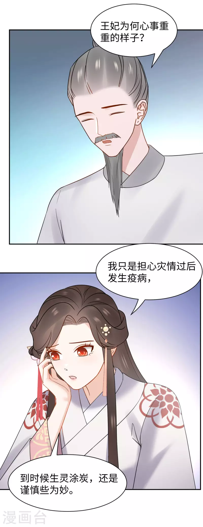 第65话 惩治-第66话