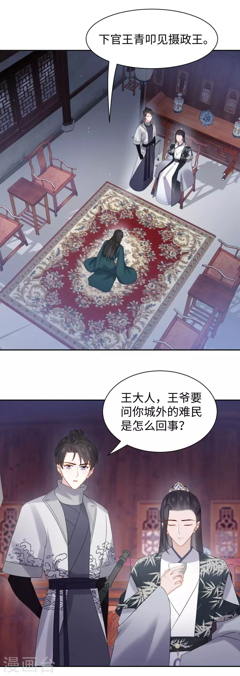 第65话 惩治-第66话