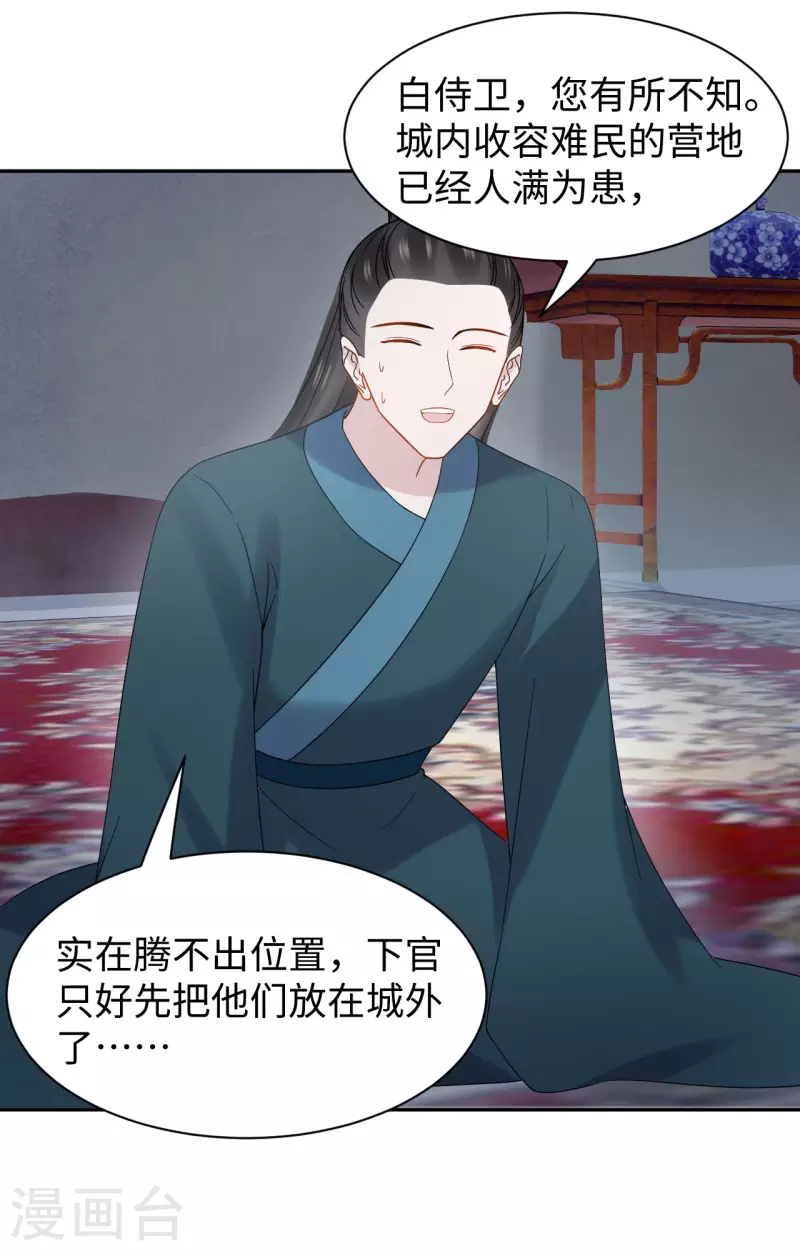 第65话 惩治-第66话