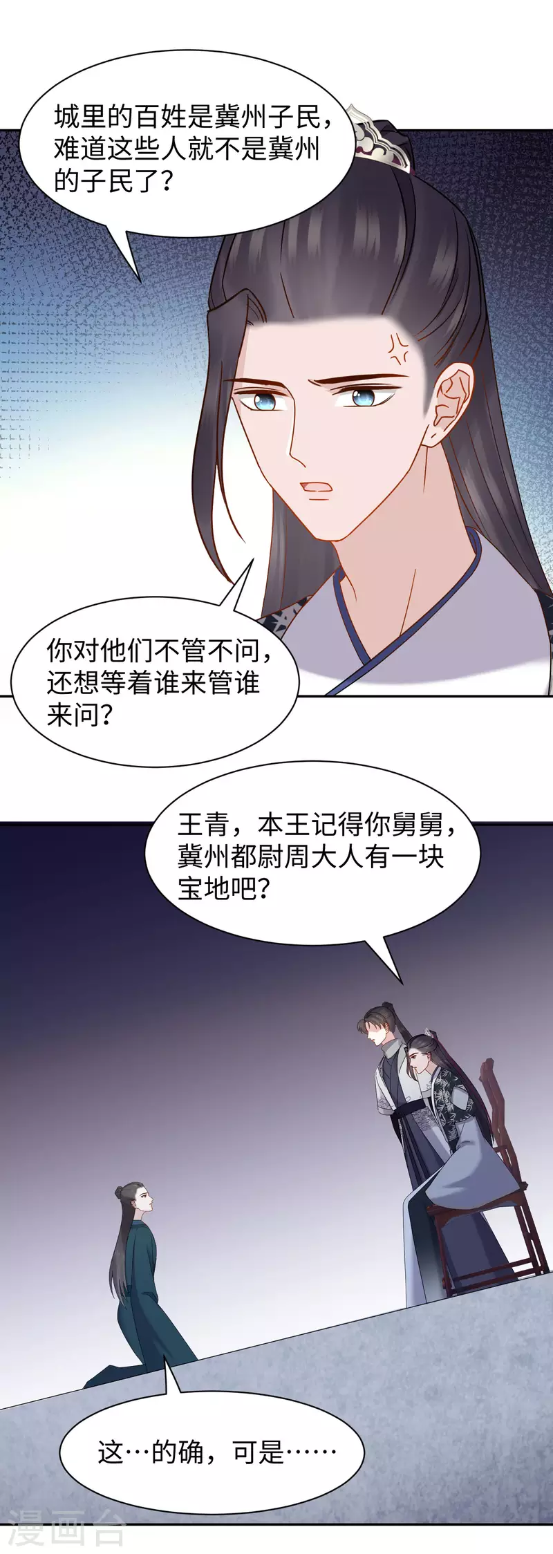 第65话 惩治-第66话