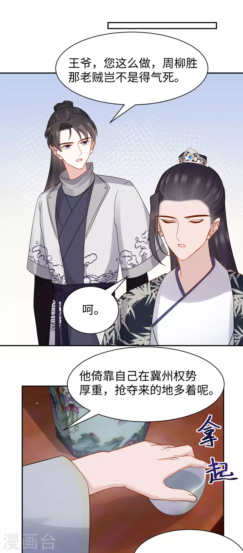 第65话 惩治-第66话