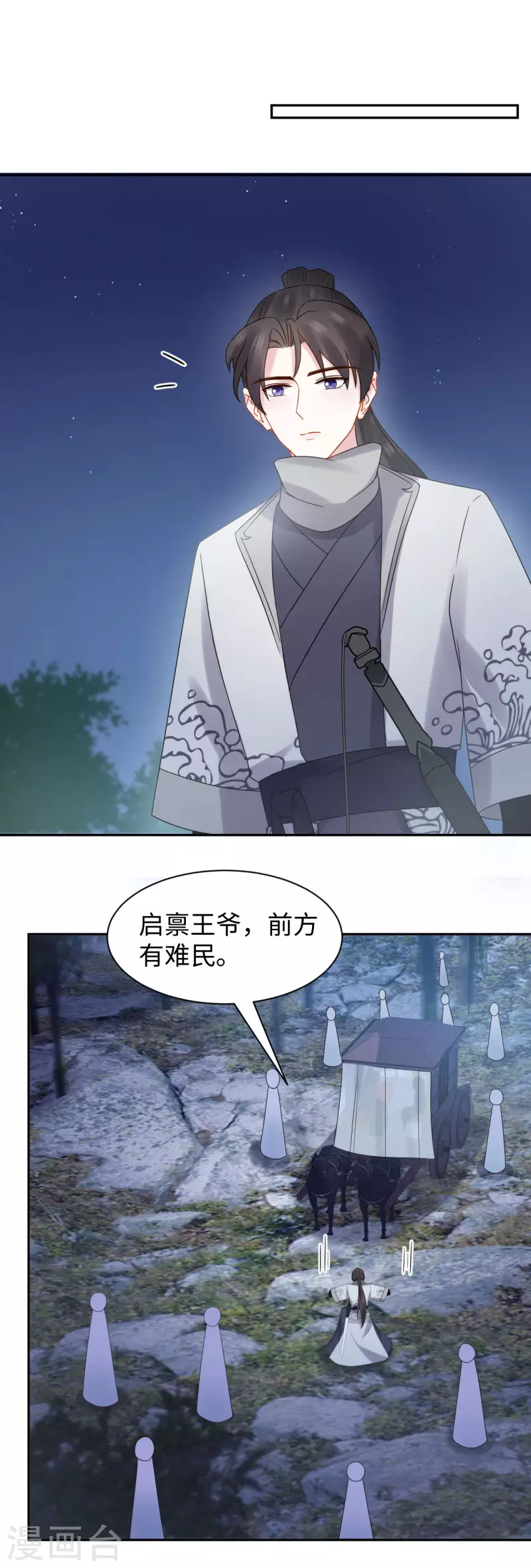 第65话 惩治-第66话