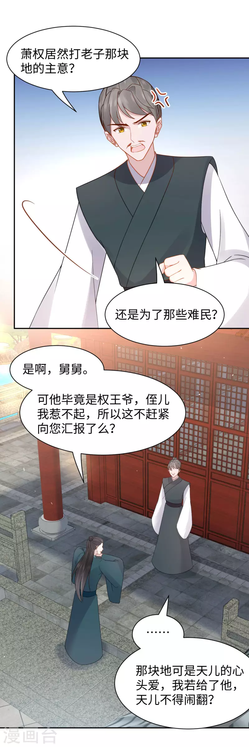 第65话 惩治-第66话