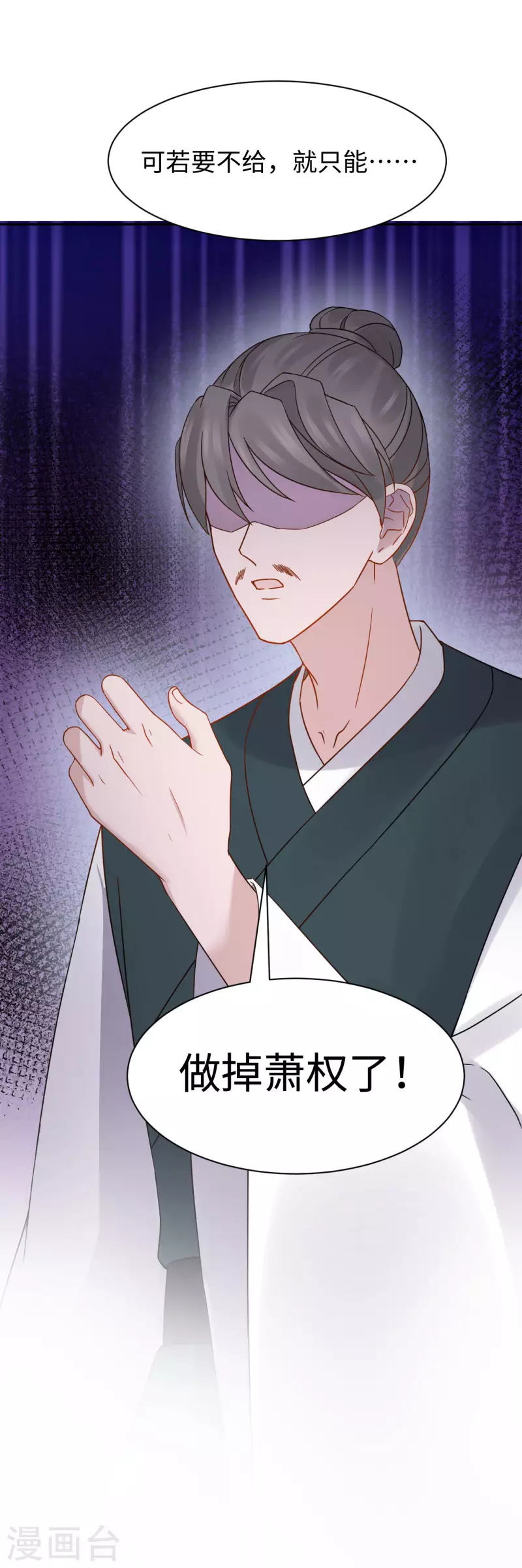 第65话 惩治-第66话