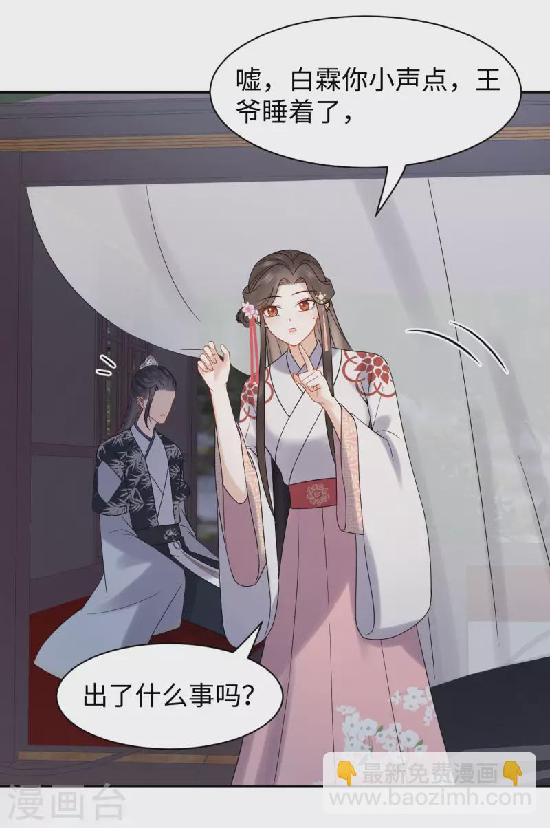 第65话 惩治-第66话