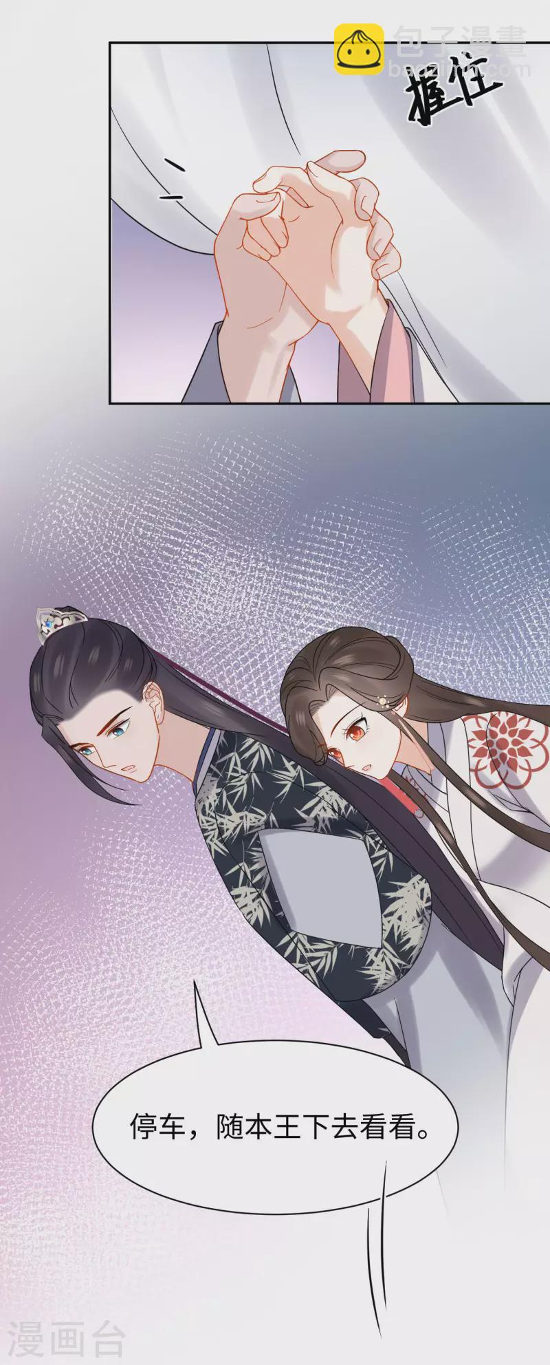 第65话 惩治-第66话