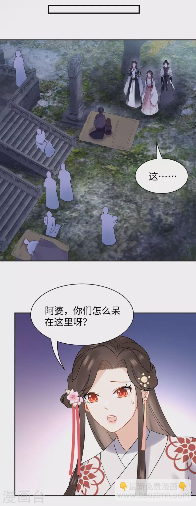 第65话 惩治-第66话