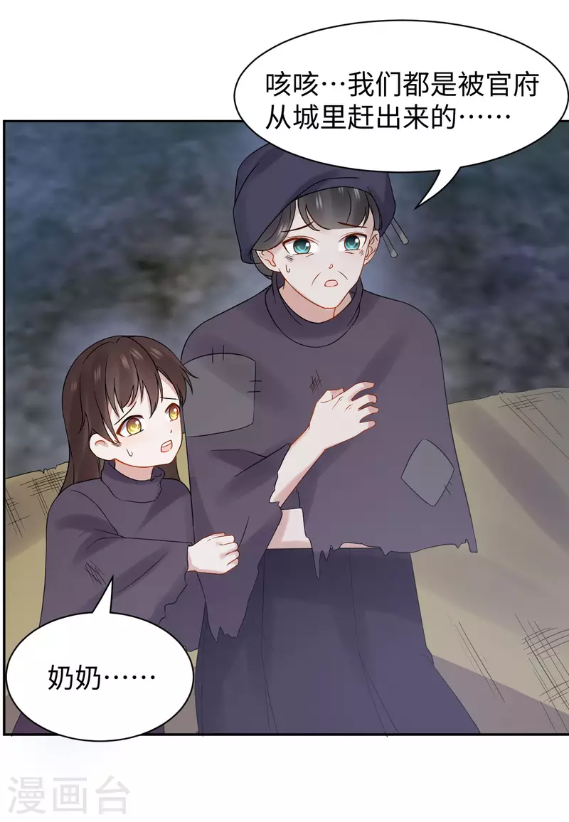 第65话 惩治-第66话