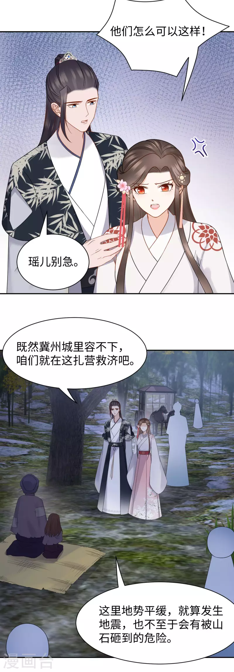 第65话 惩治-第66话