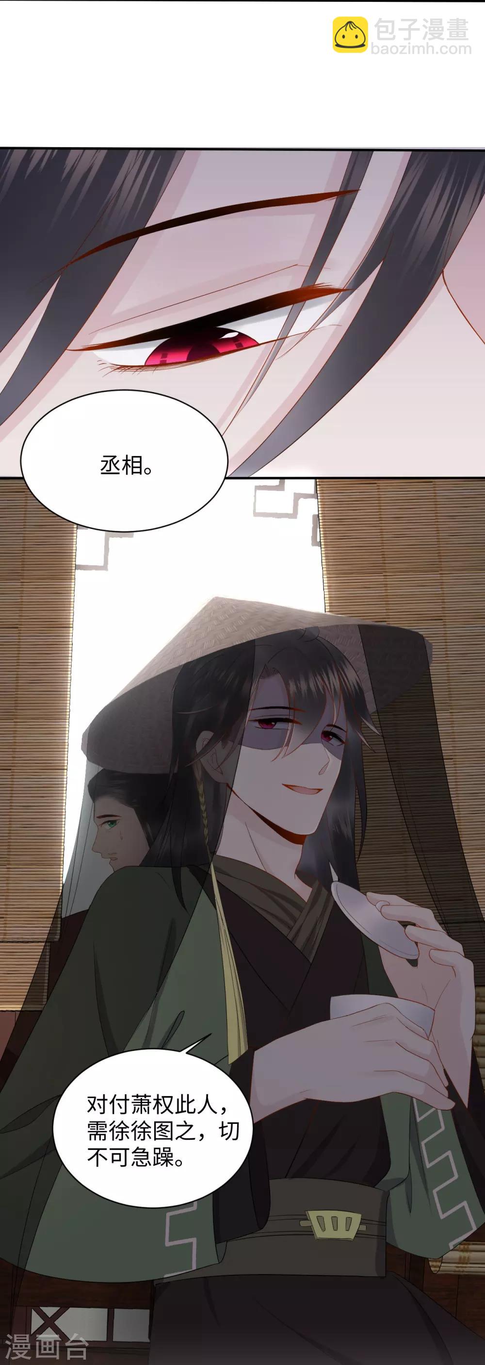 第8话 赌坊(1/2)-第8话