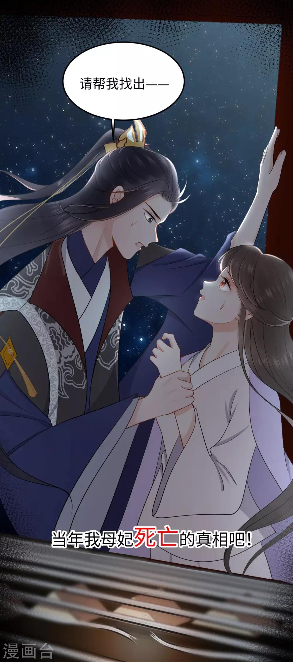 第8话 赌坊(1/2)-第8话