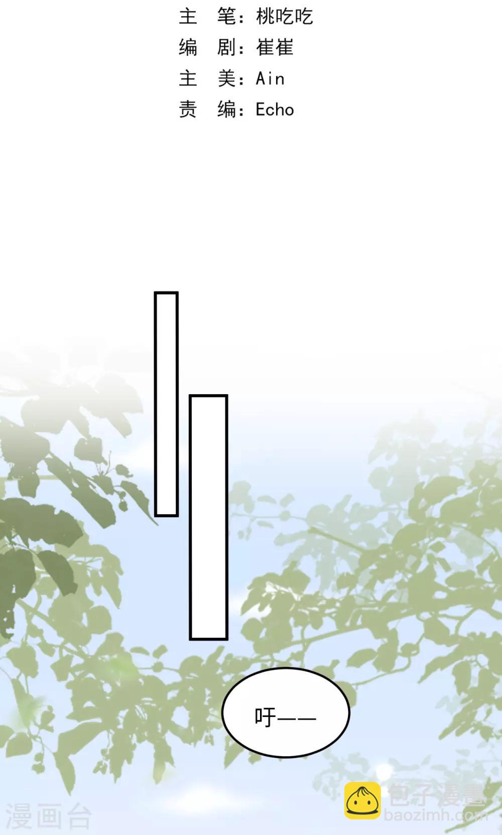 第8话 赌坊(1/2)-第8话