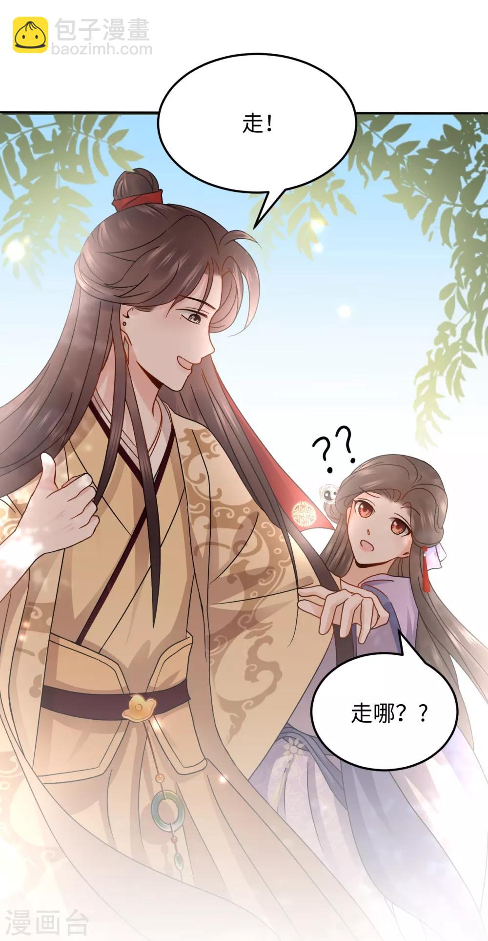 第8话 赌坊(1/2)-第8话