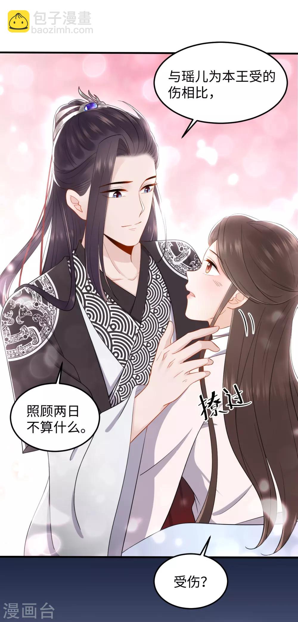 第10话 动心(1/2)-第10话