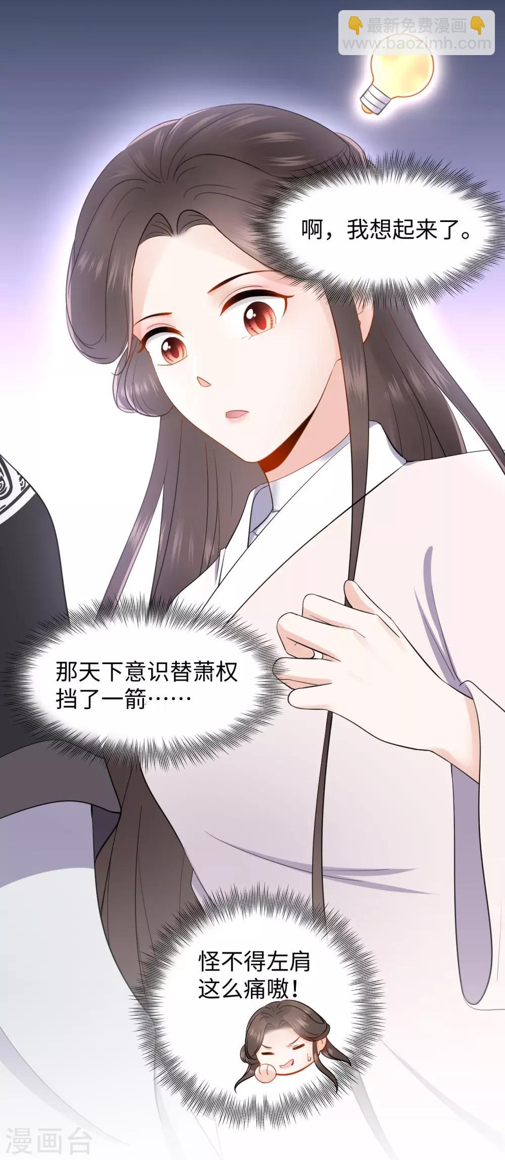 第10话 动心(1/2)-第10话