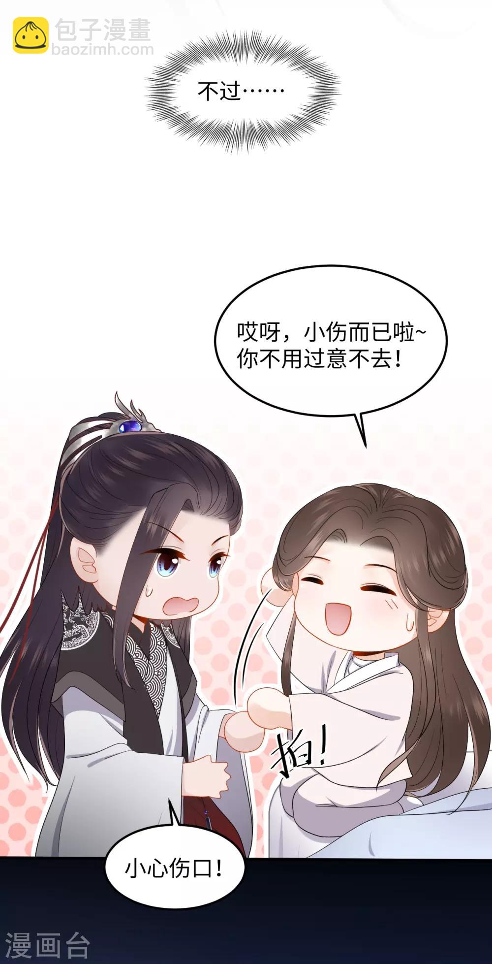 第10话 动心(1/2)-第10话