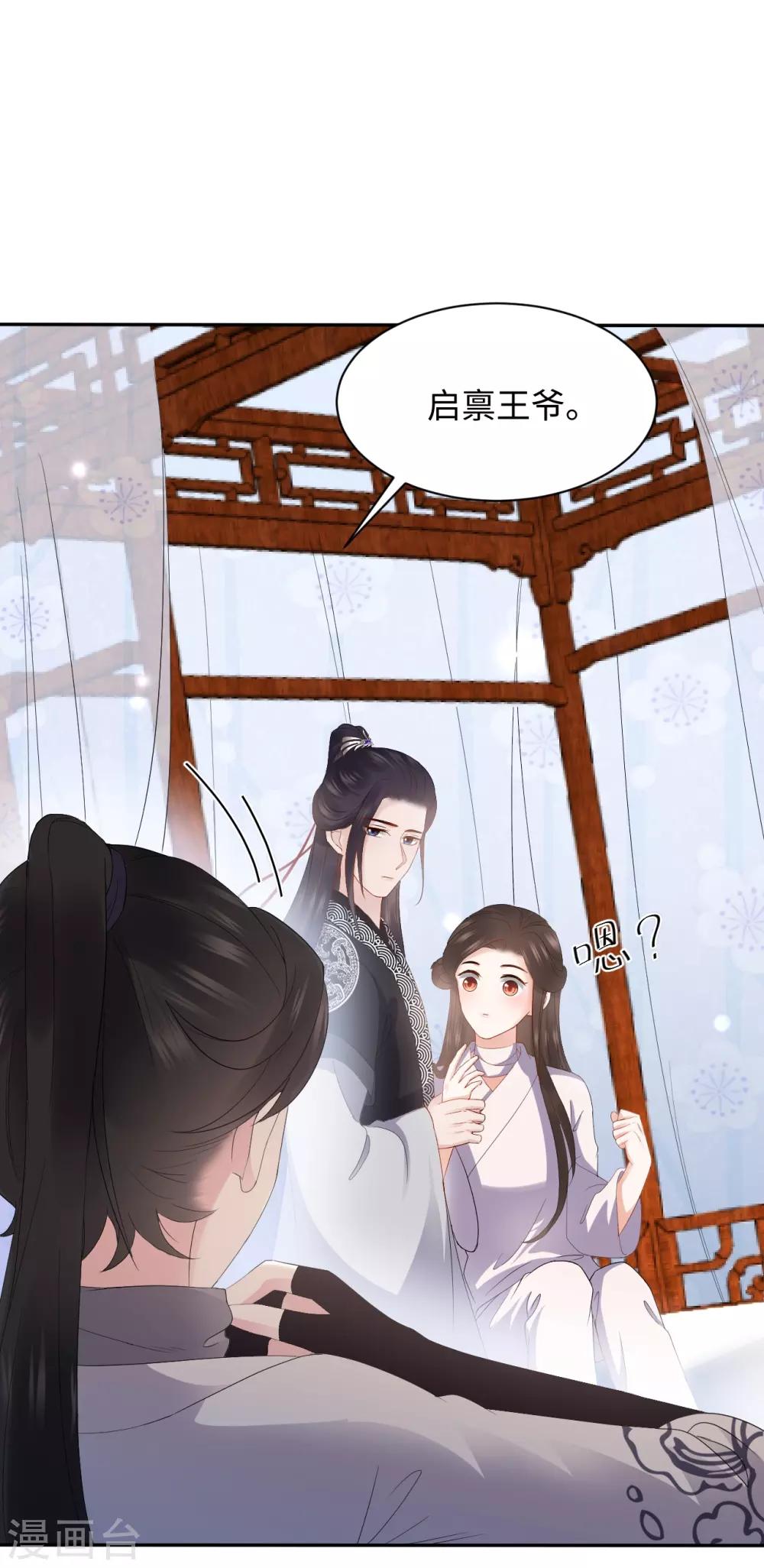 第10话 动心(1/2)-第10话