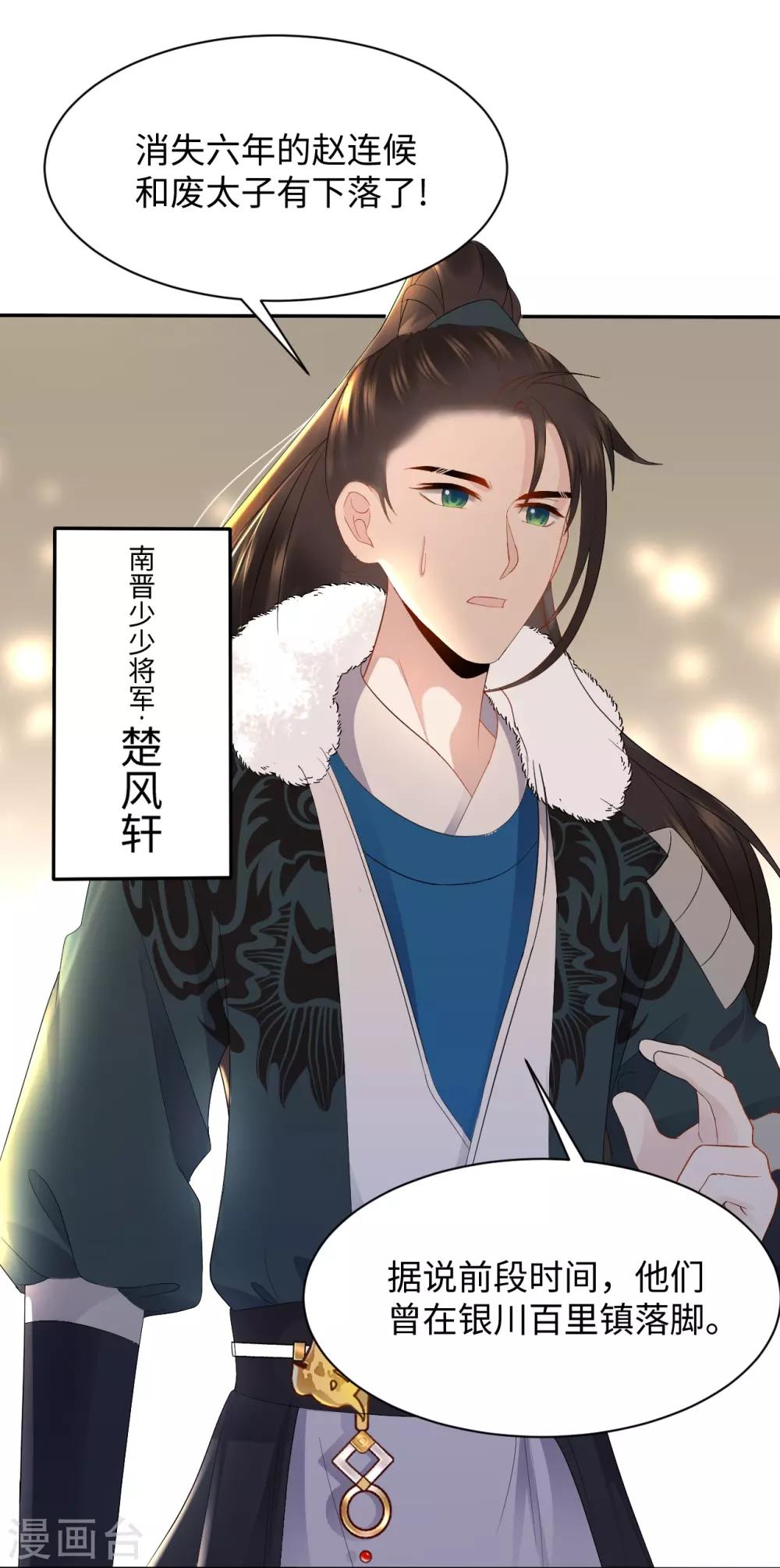 第10话 动心(1/2)-第10话