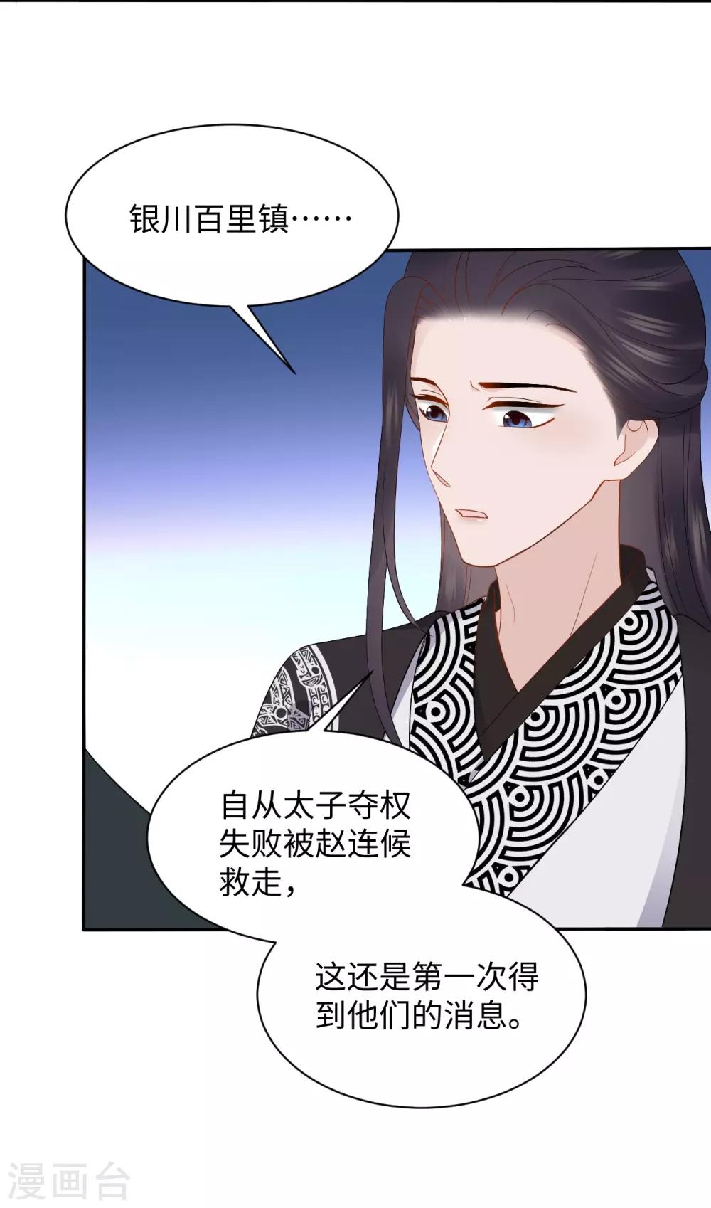 第10话 动心(1/2)-第10话