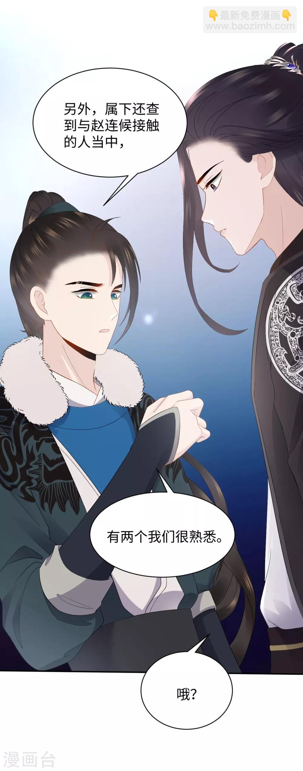 第10话 动心(1/2)-第10话