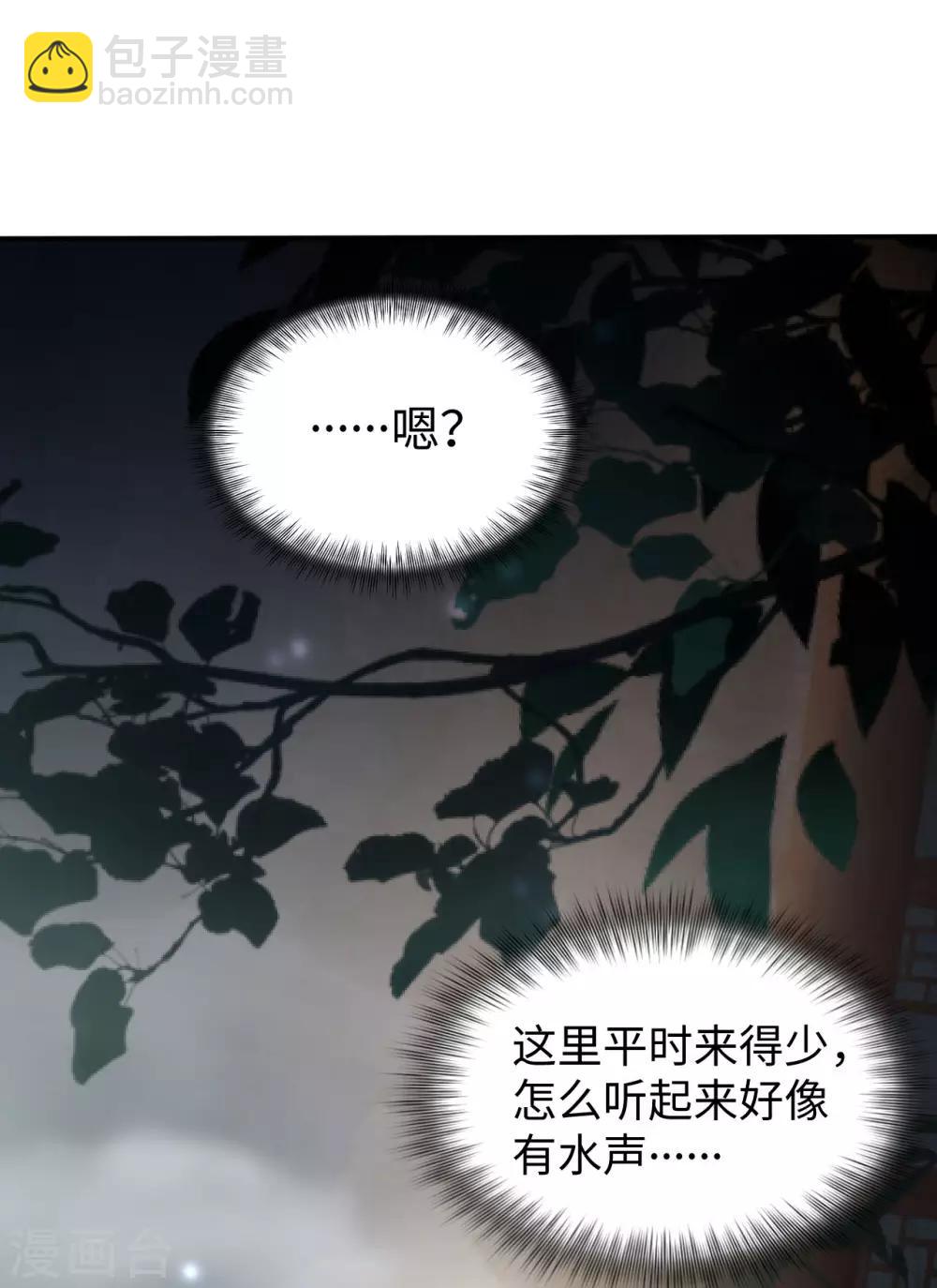 第10话 动心(1/2)-第10话