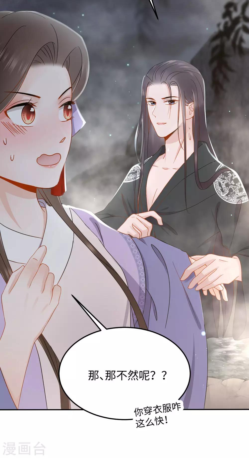 第10话 动心(1/2)-第10话