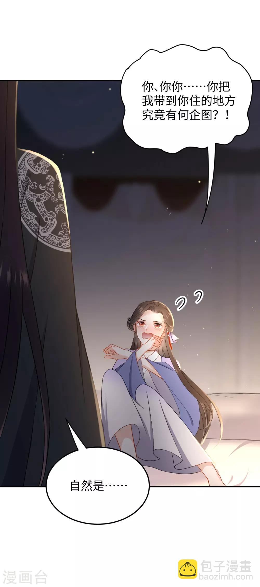 第10话 动心(1/2)-第10话