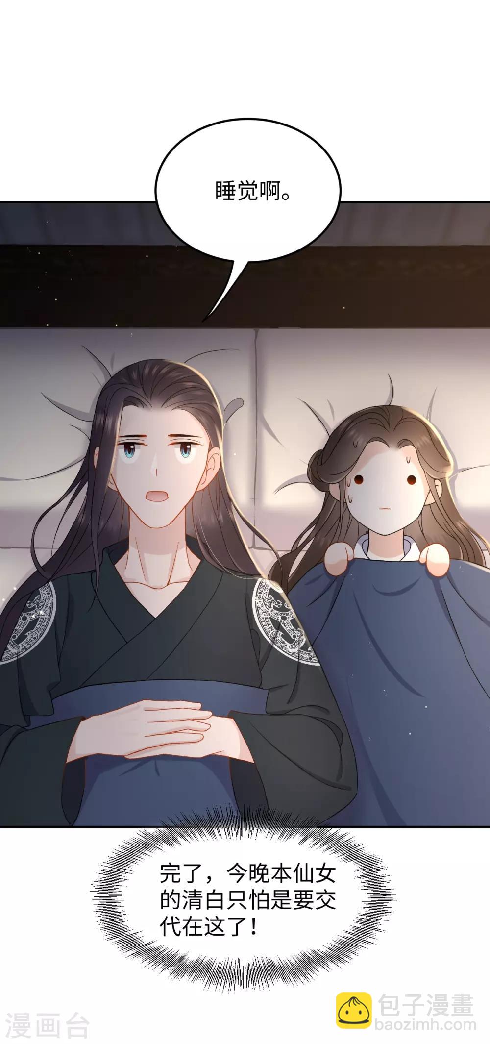 第10话 动心(1/2)-第10话