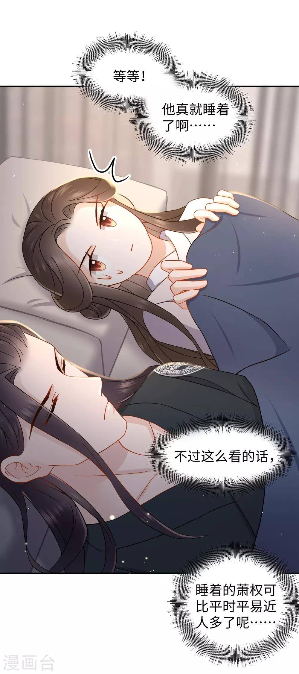 第10话 动心(1/2)-第10话