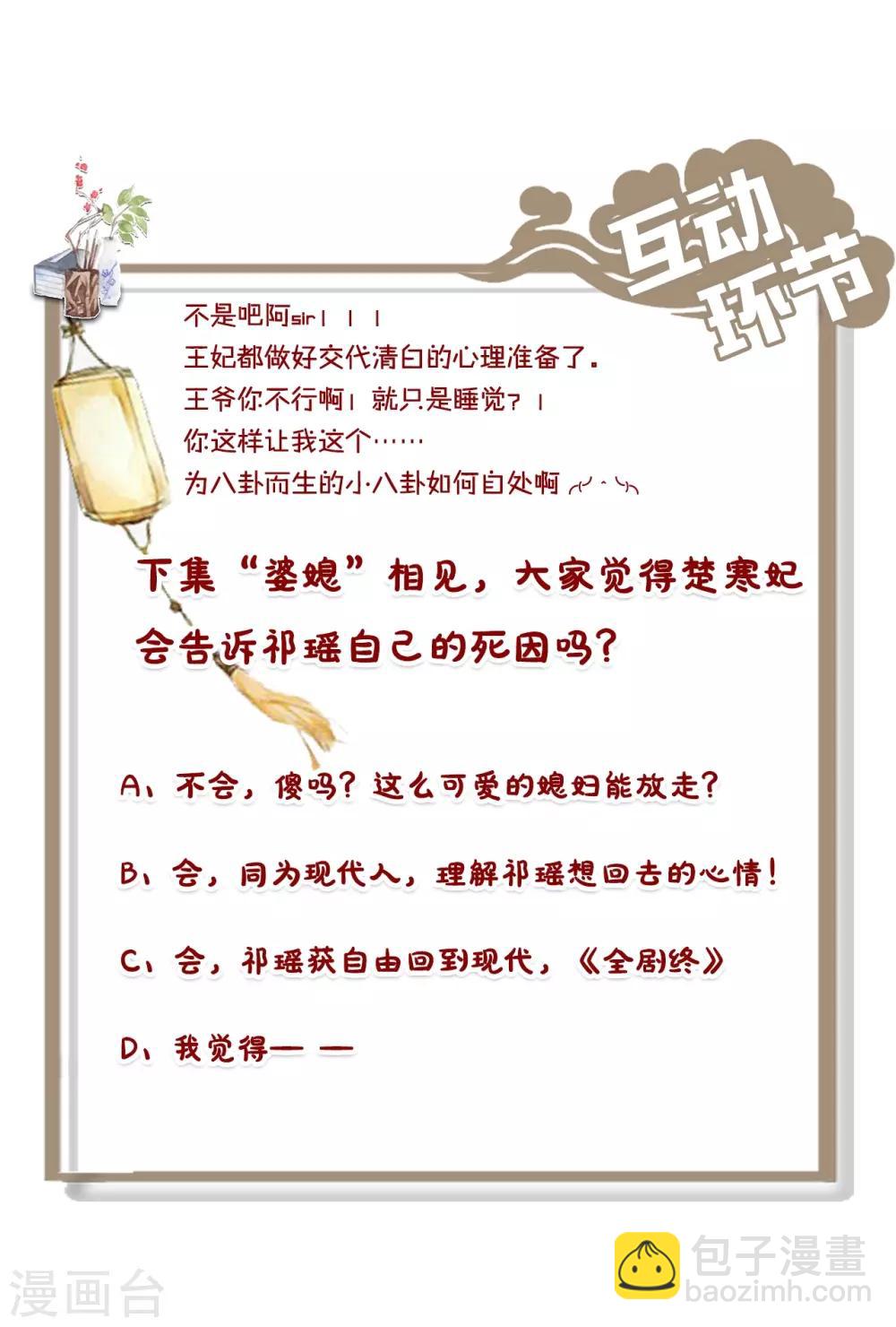 第10话 动心(1/2)-第10话