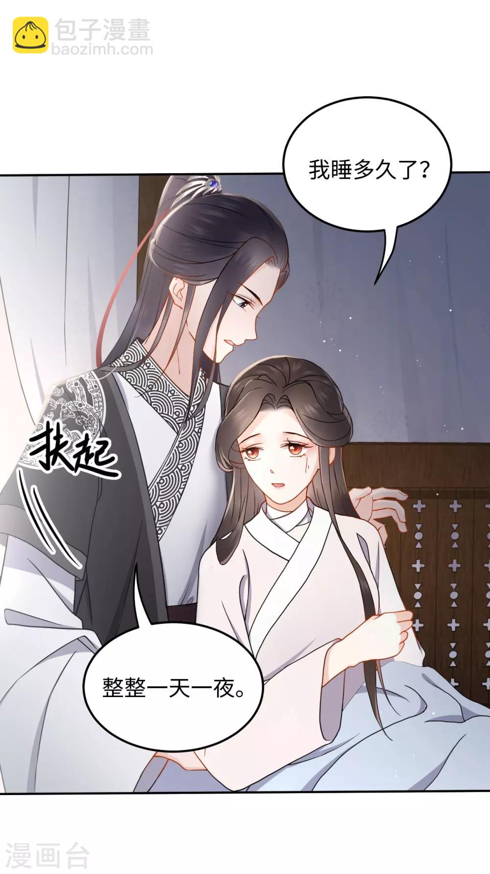 第10话 动心(1/2)-第10话