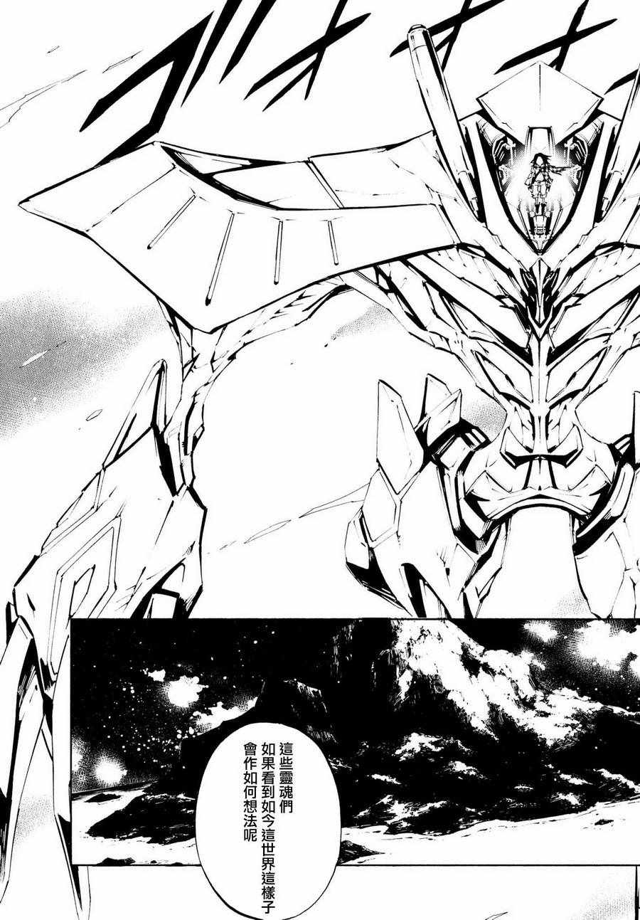 通靈王Super Star - 第4話 - 3