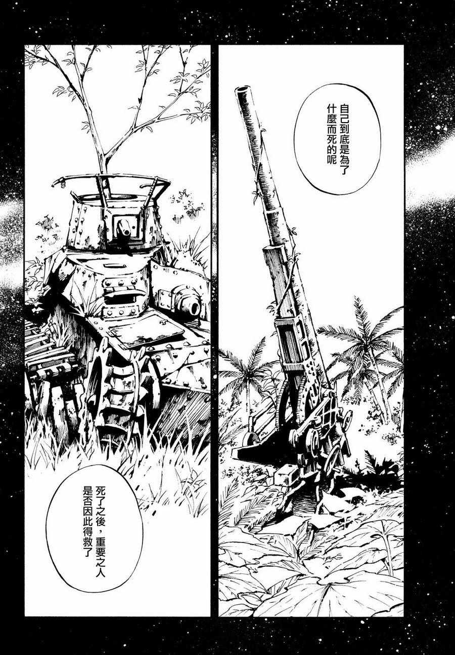 通靈王Super Star - 第4話 - 4