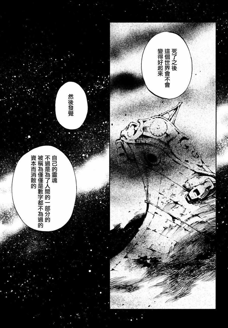 通靈王Super Star - 第4話 - 5