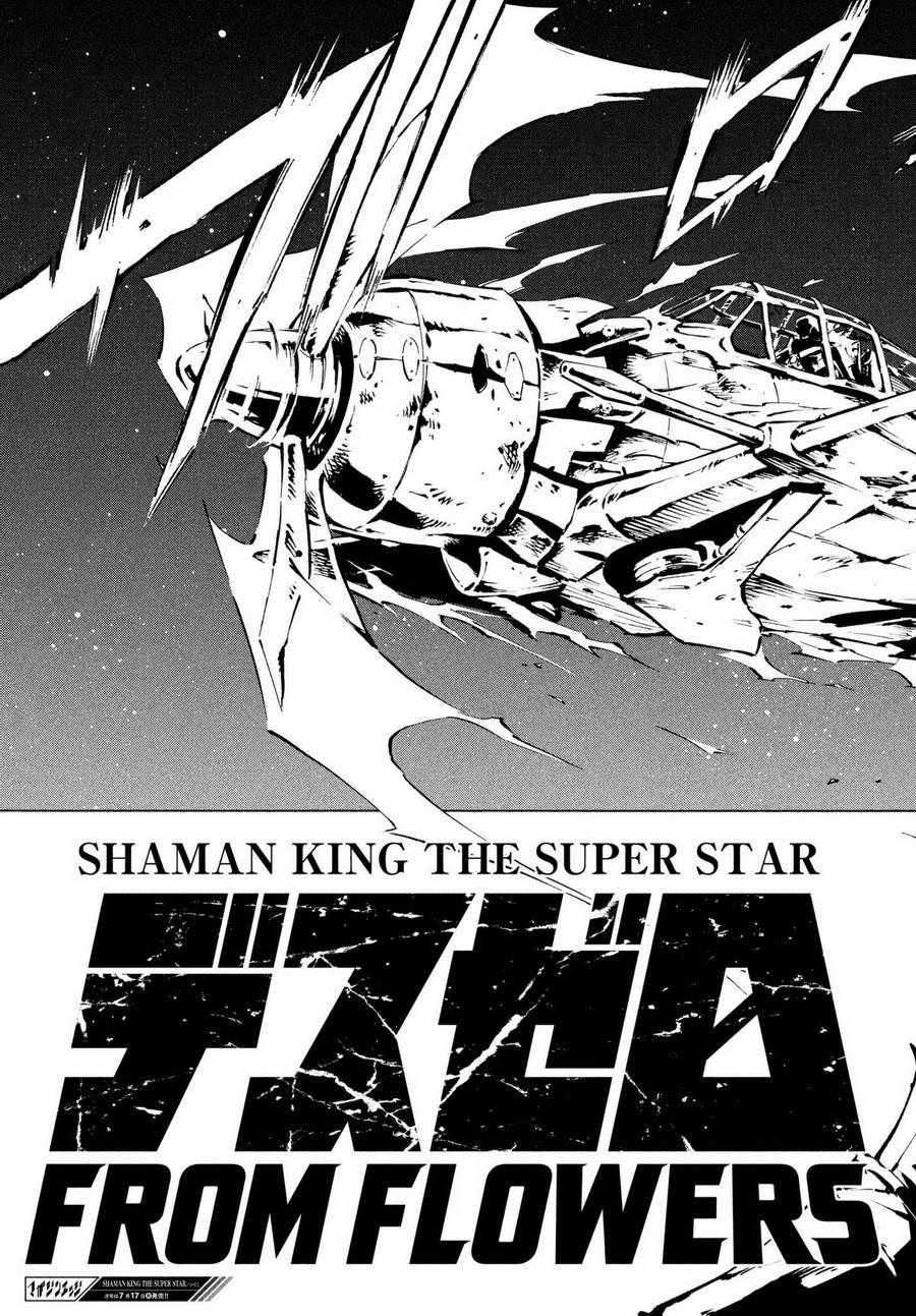 通靈王Super Star - 第4話 - 4