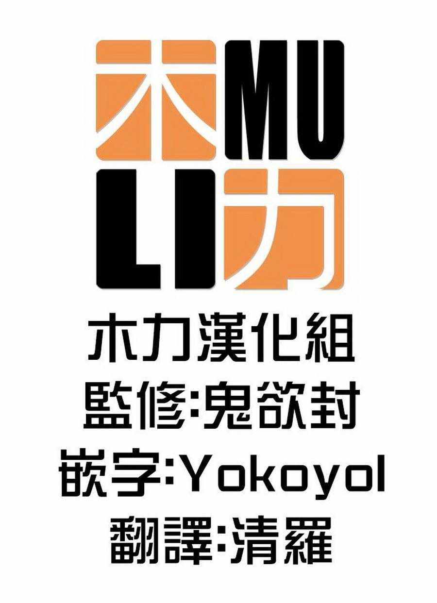 通靈王Super Star - 第4話 - 5