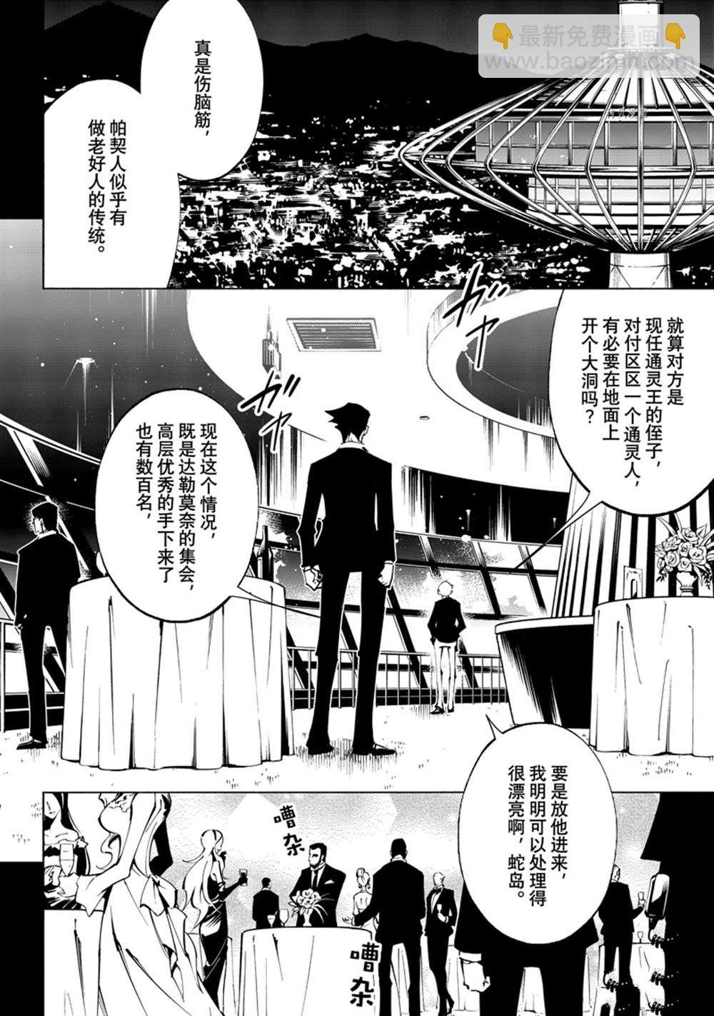 第40话23