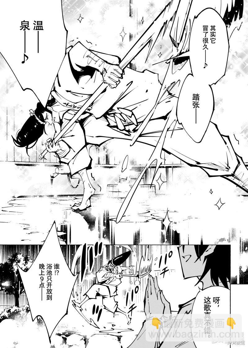 通靈王Super Star - 第60話 - 3