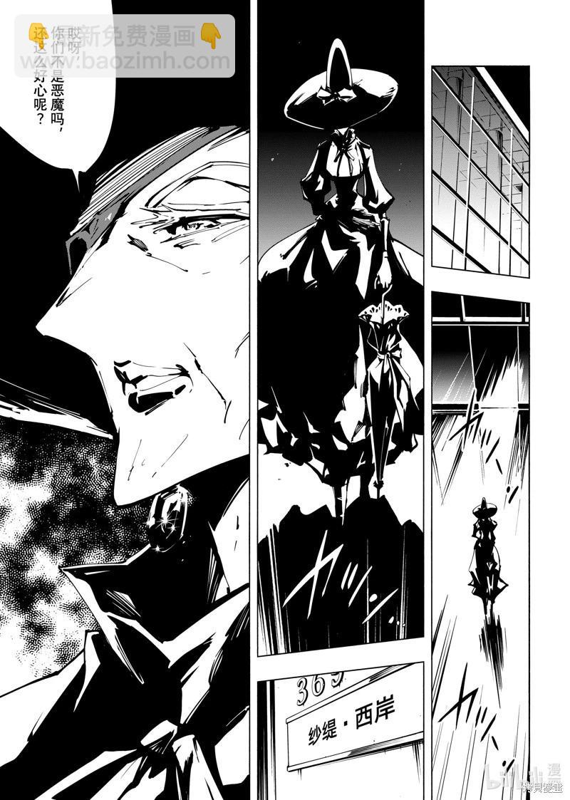 通靈王Super Star - 第60話 - 1