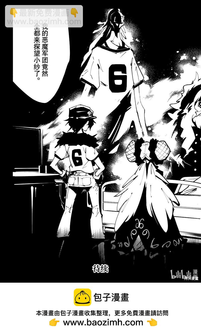 通靈王Super Star - 第60話 - 3